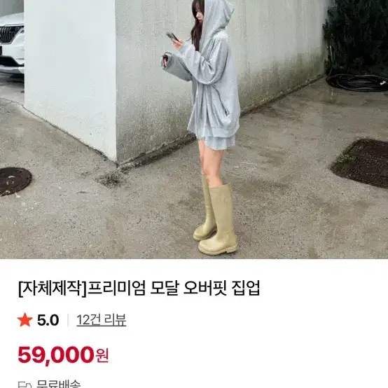 엔뉴엘 프리미엄 모달 오버핏 집업+반바지 셋업