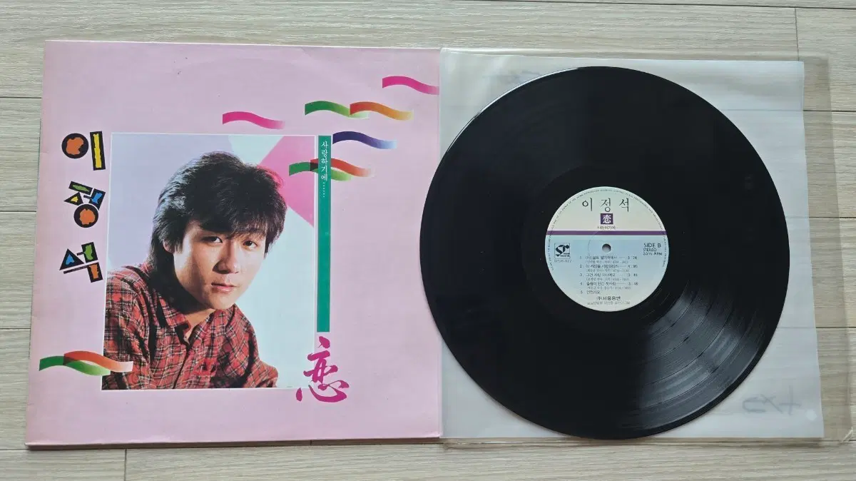 이정석 사랑의 맹세 LP