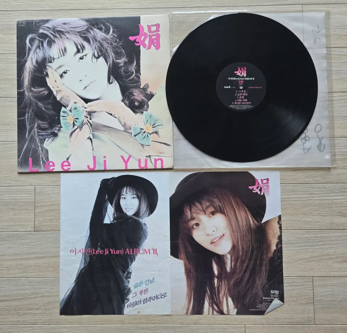 이지연 lp