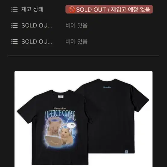 김햄찌 티셔츠 XL 블랙 삽니다