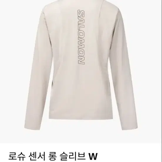 살로몬 로슈 센서 롱 슬리브 우먼