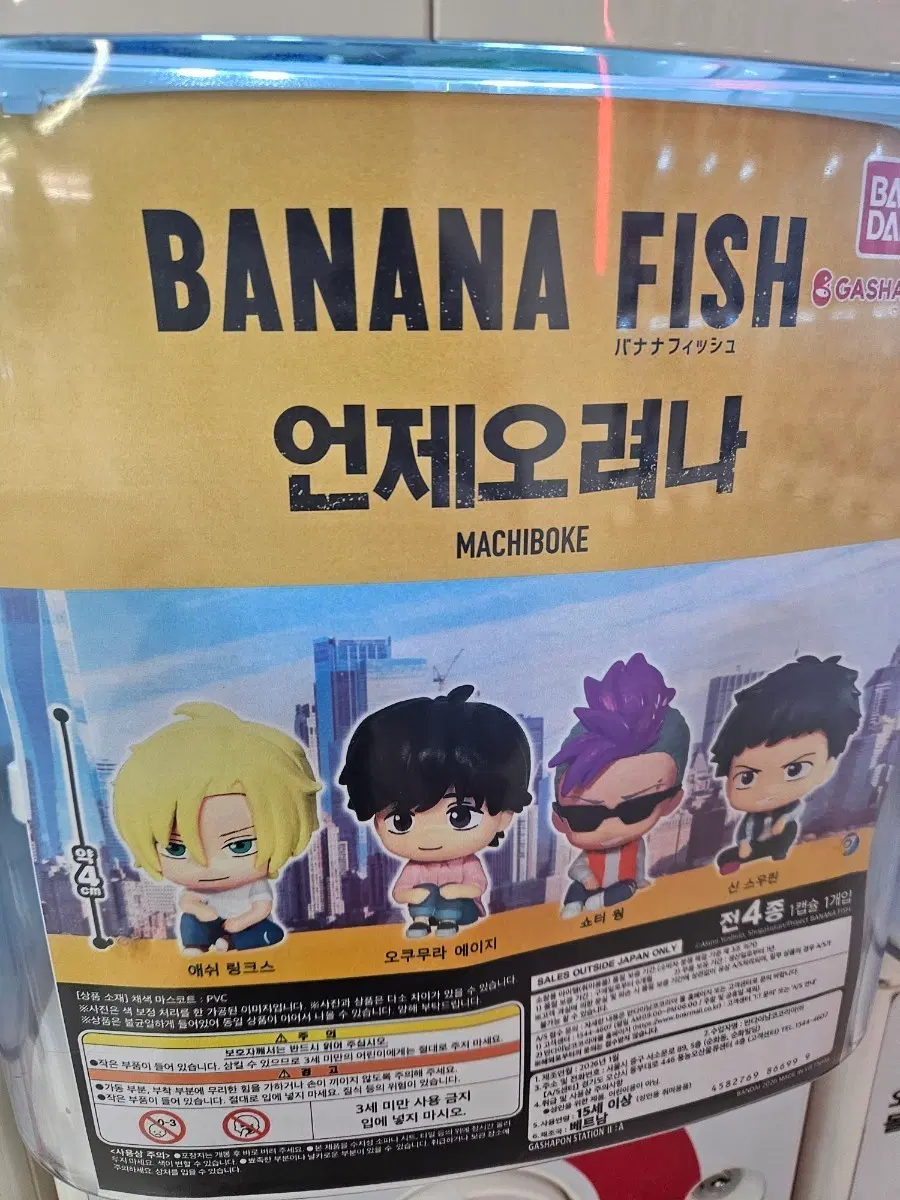 바나나피쉬 마치보케 피규어 교환구합니다!