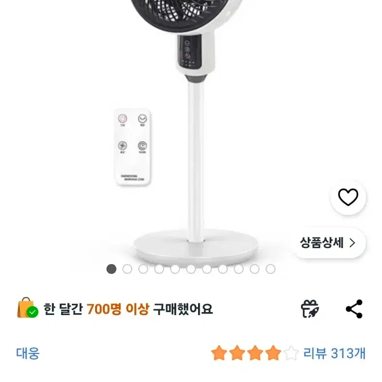 대웅 스탠드형 리모컨 써큘레이터 DW-R8825