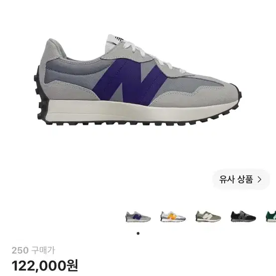 뉴발란스 327 그레이 퍼플 250사이즈