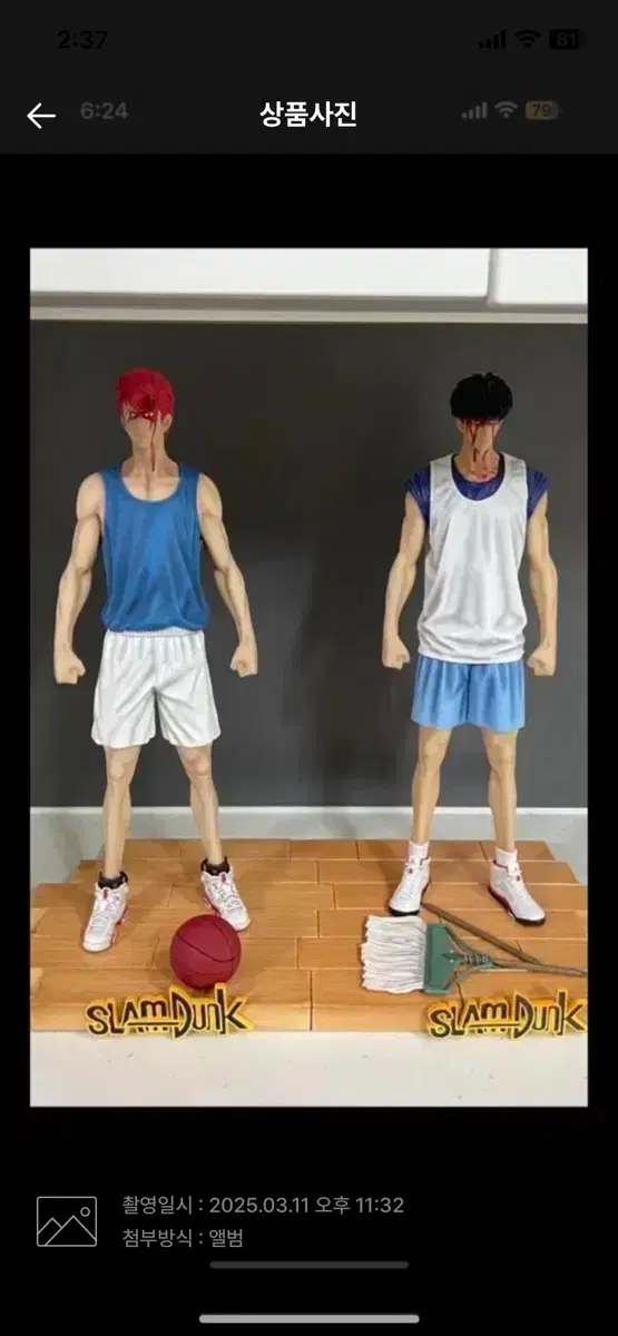 드림 슬랭덩크 일괄