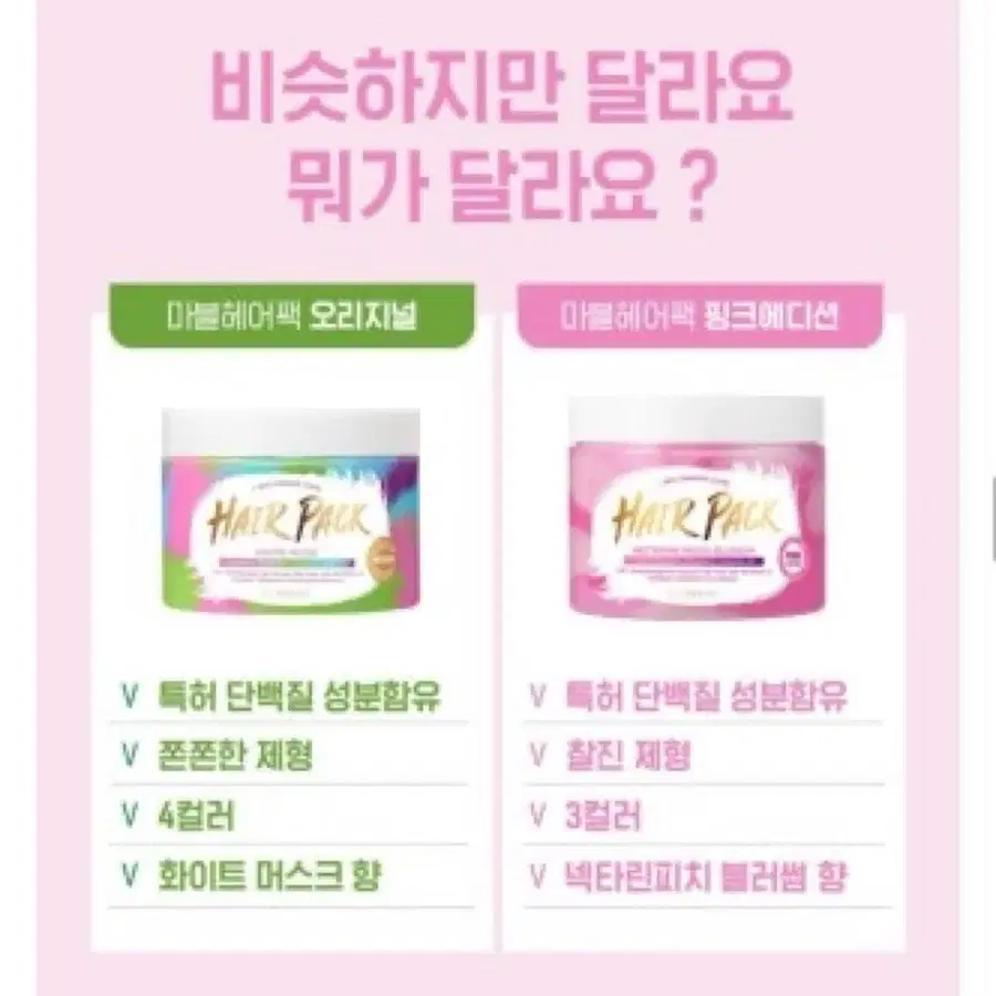 바이오레시피헤어팩