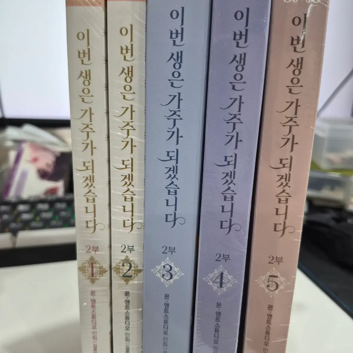 [도서] 만화 이번 생은 가주가 되겠습니다 2부 3 ~ 2부 5 개별/일괄 판매