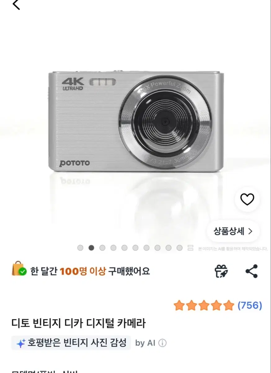 포토토 디카 s급 풀박 ( 작례 ㅇ)