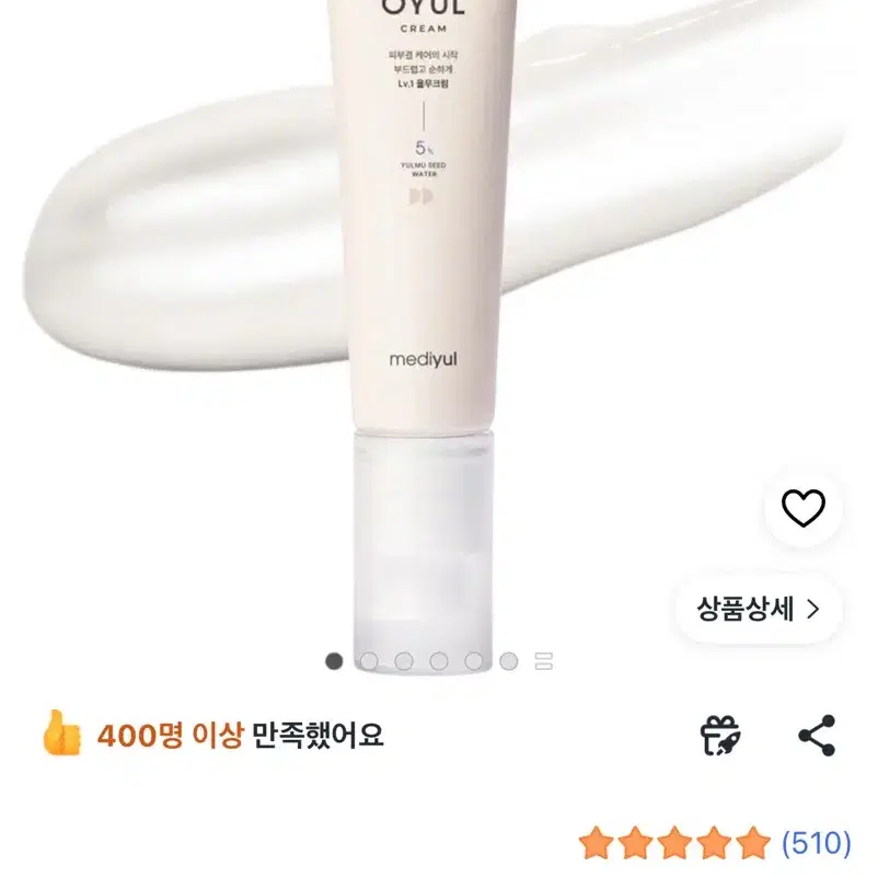 메디율 율무크림 레벨1 35ml 새상품 모공 각질 요철 원가33000