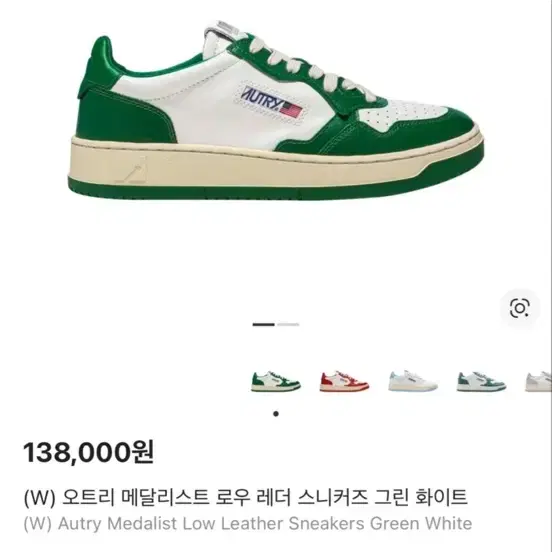 오트리 메달리스트 로우 레더 스니커즈 36 그린 화이트 230 새상품 민니 로제