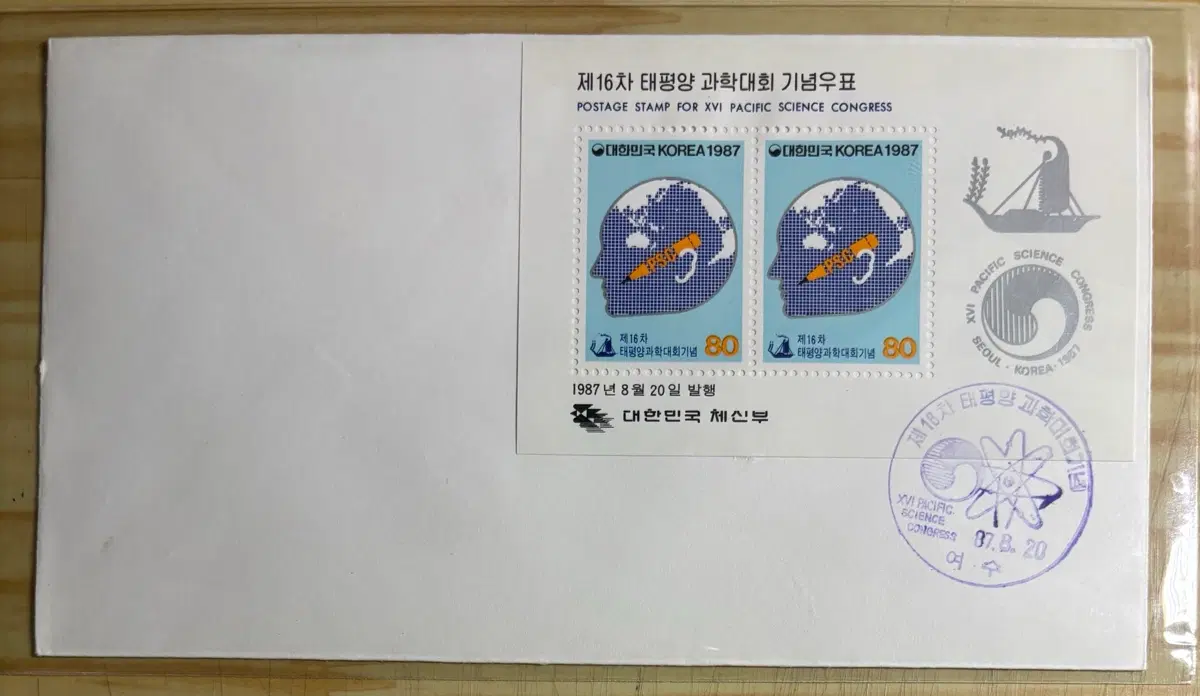 제16차태평양과학대회기념, 시트우표, 초일봉피, 1987년, 안내장포함