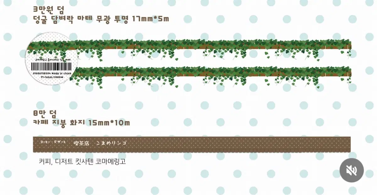 코마메링고 카페지붕마테 띵