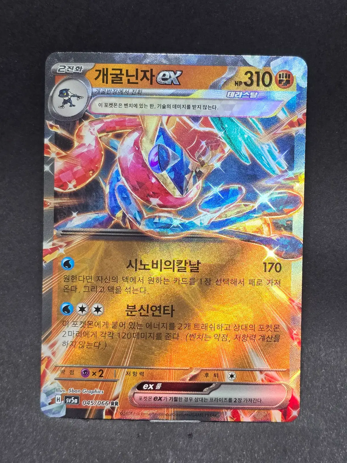 개굴반장, 개구마르, 개굴닌자, 메가개굴닌자 세트