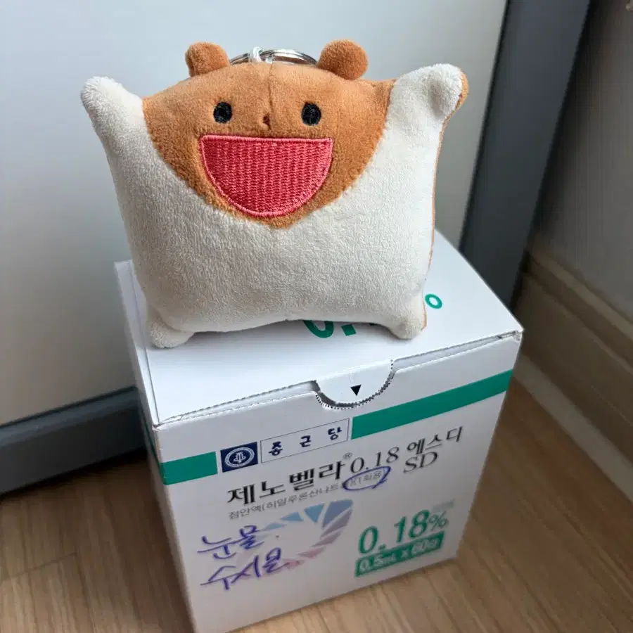 부드라미 안아줘요 키링