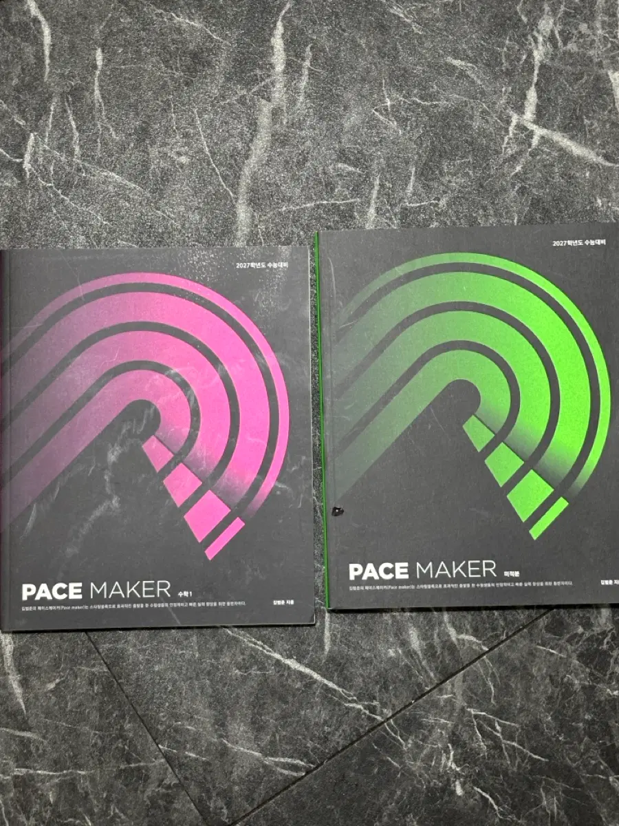 2027 PACE MAKER (페이스 메이커)-김범준 입문 N제 수학1, 미적분