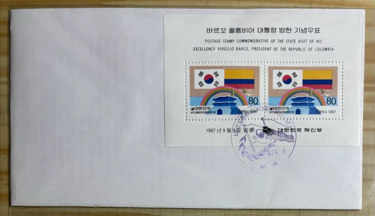 바르꼬콜롬비아대통려이방한기념, 시트우표, 초일봉피, 안내장포함, 1987년, 안내장포함
