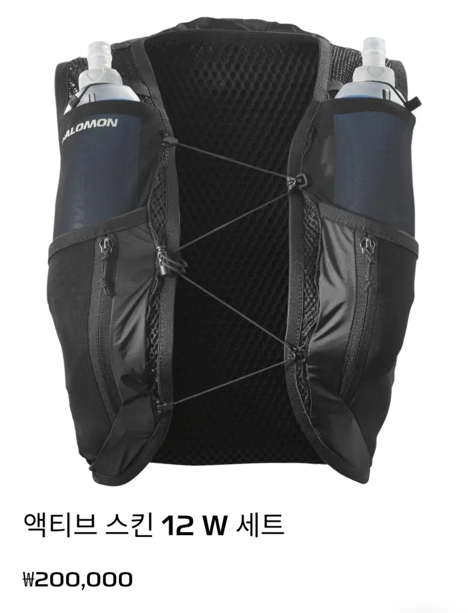 [미개봉/새상품/급처] 살로몬 트레일러닝 조끼 액티브스킨 12 W 세트 판매합니다