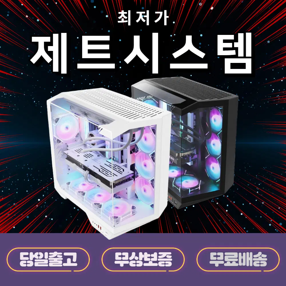 사무용 컴퓨터 기업PC 대량 문의 윈11