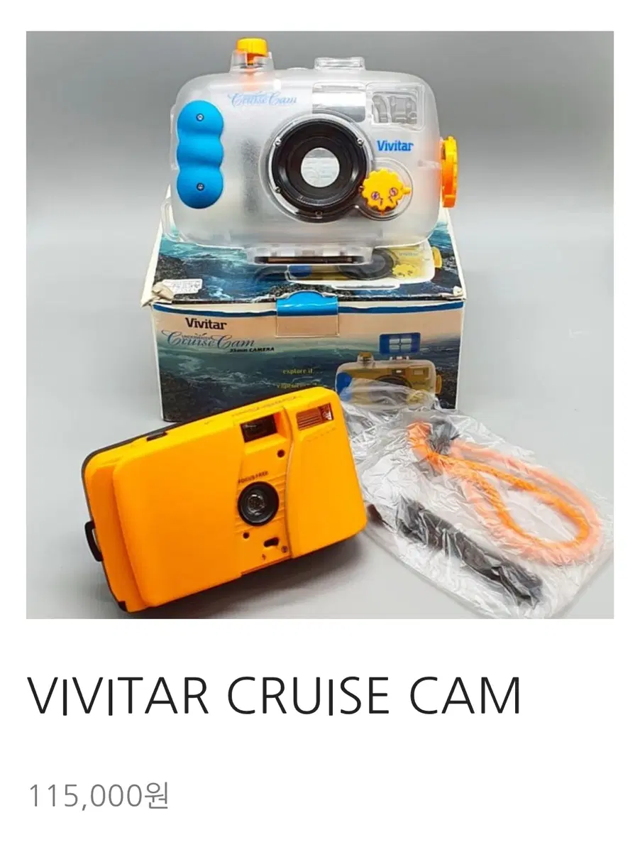 VIVITAR CRUISE CAM, 방수 필름카메라