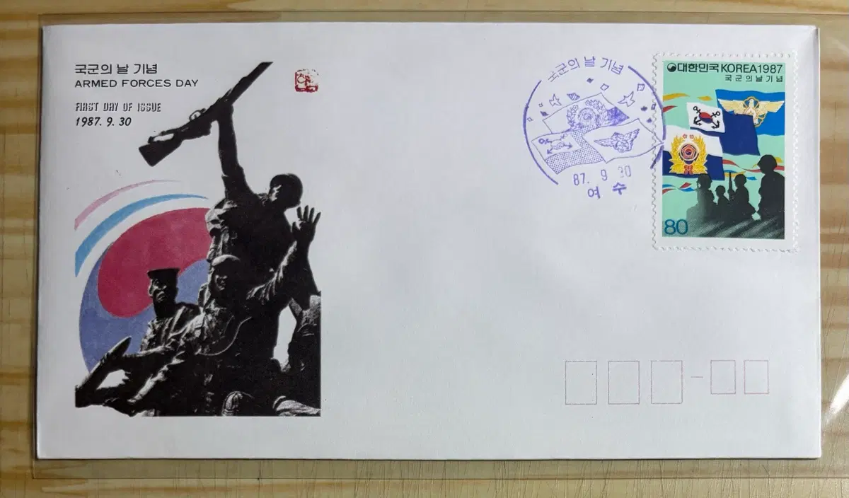 국군의날기념, 초일봉피, 1987년, 안내장포함