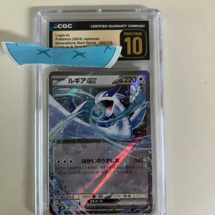 포켓몬 가격인하) 포켓몬카드 tcg 루기아 ex cgc 프레스틴 10 사진 1