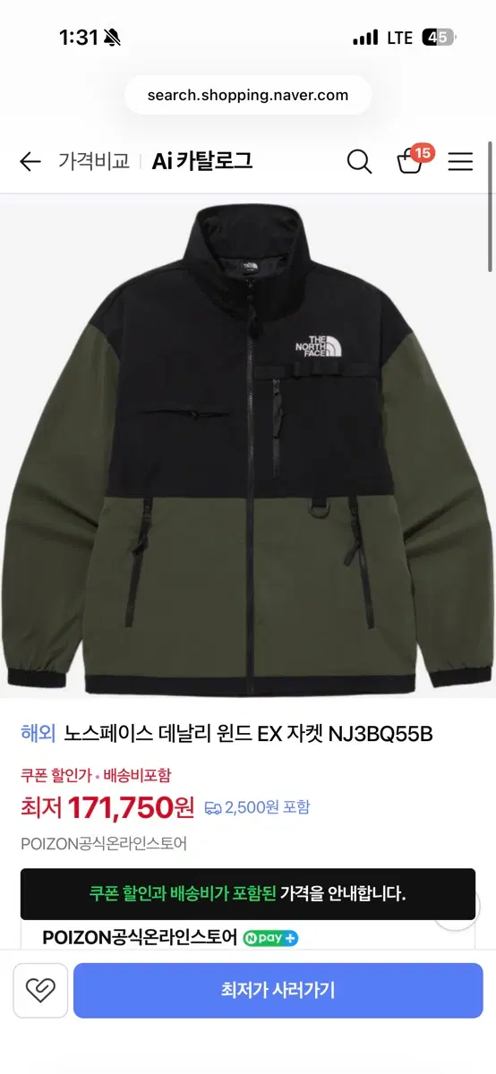 노스페이스 데날리 윈드 자켓 카키
