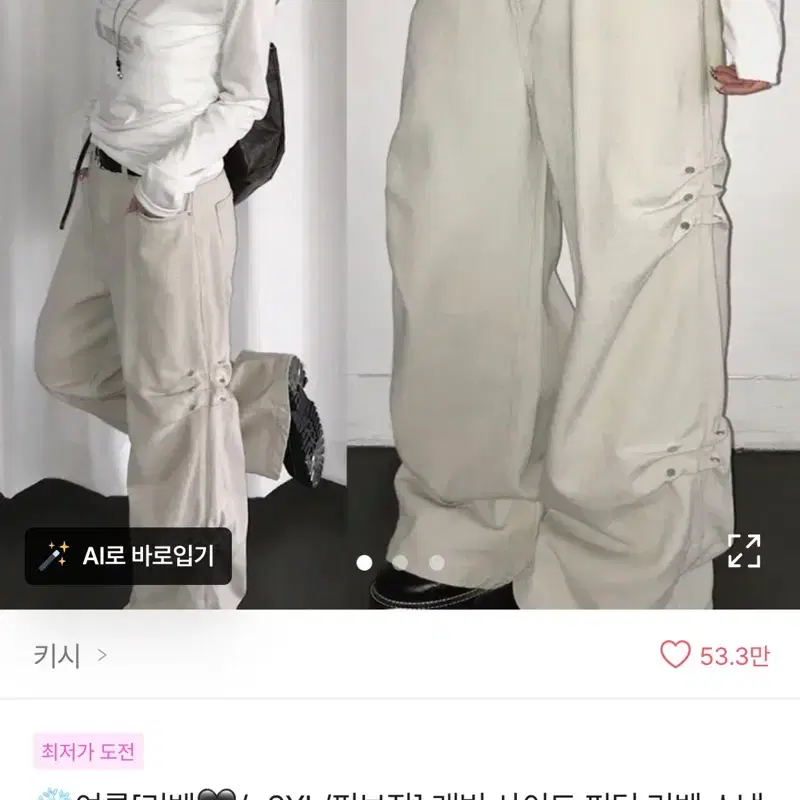 키시 래빗 사이드 핀턱 리벳 스냅 버튼 코튼 와이드 팬츠
