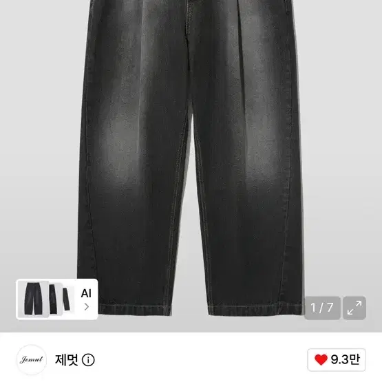 베이퍼 와이드 벌룬 데님팬츠 웨스턴블랙 SOLP2464