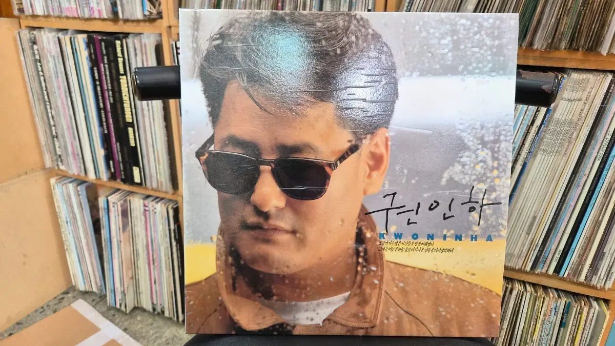 권인하 1집