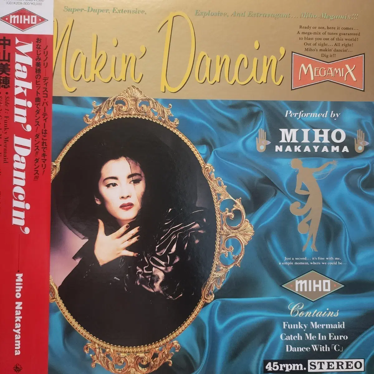 한정반 나카야마 미호 Miho Nakayama LP