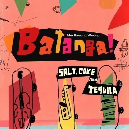 안병웅 - 미니 2집 [BATANGA : SALT, COKE AND TEQUILA]