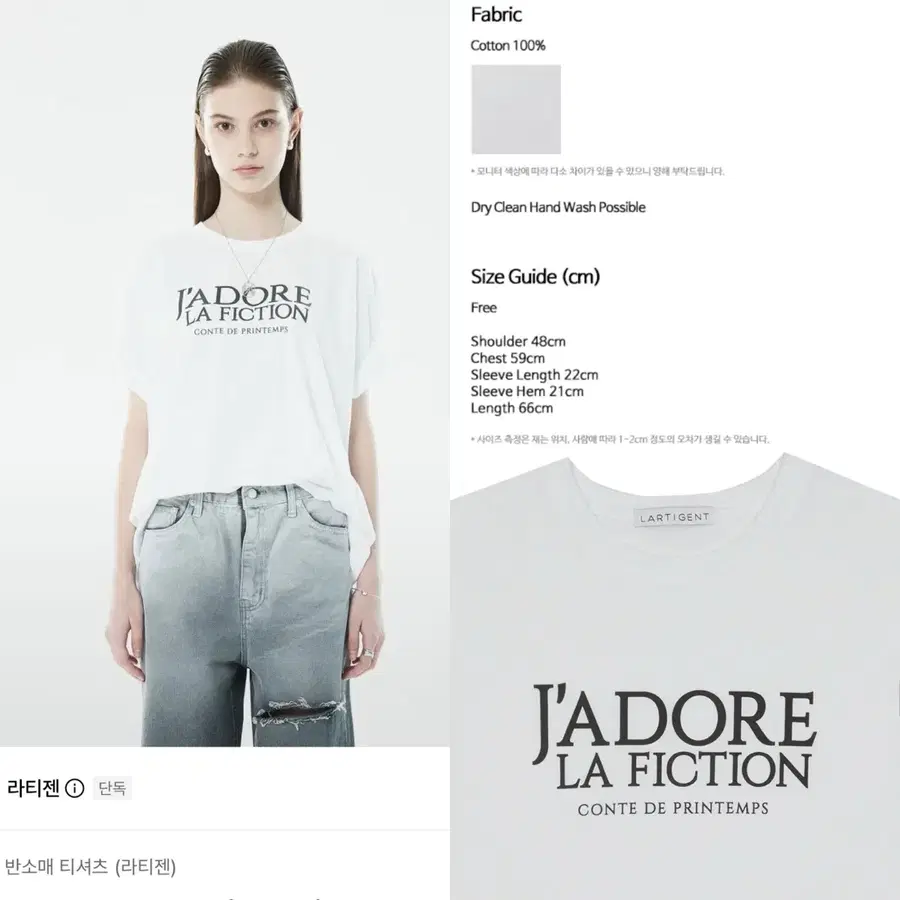 라티젠/ FICTION T-SHIRT(화이트, 새상품)