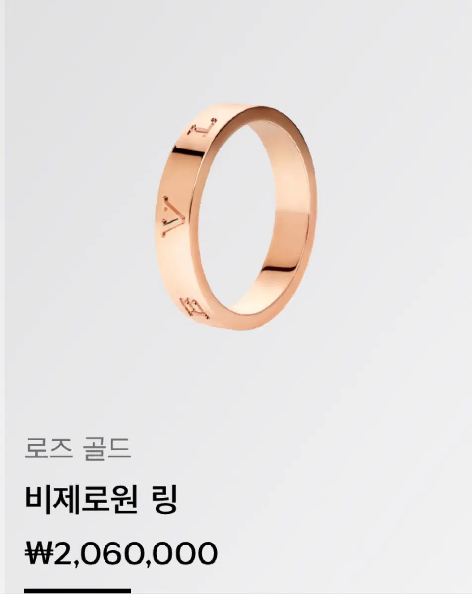 불가리 비제로원 에센셜 링 58호