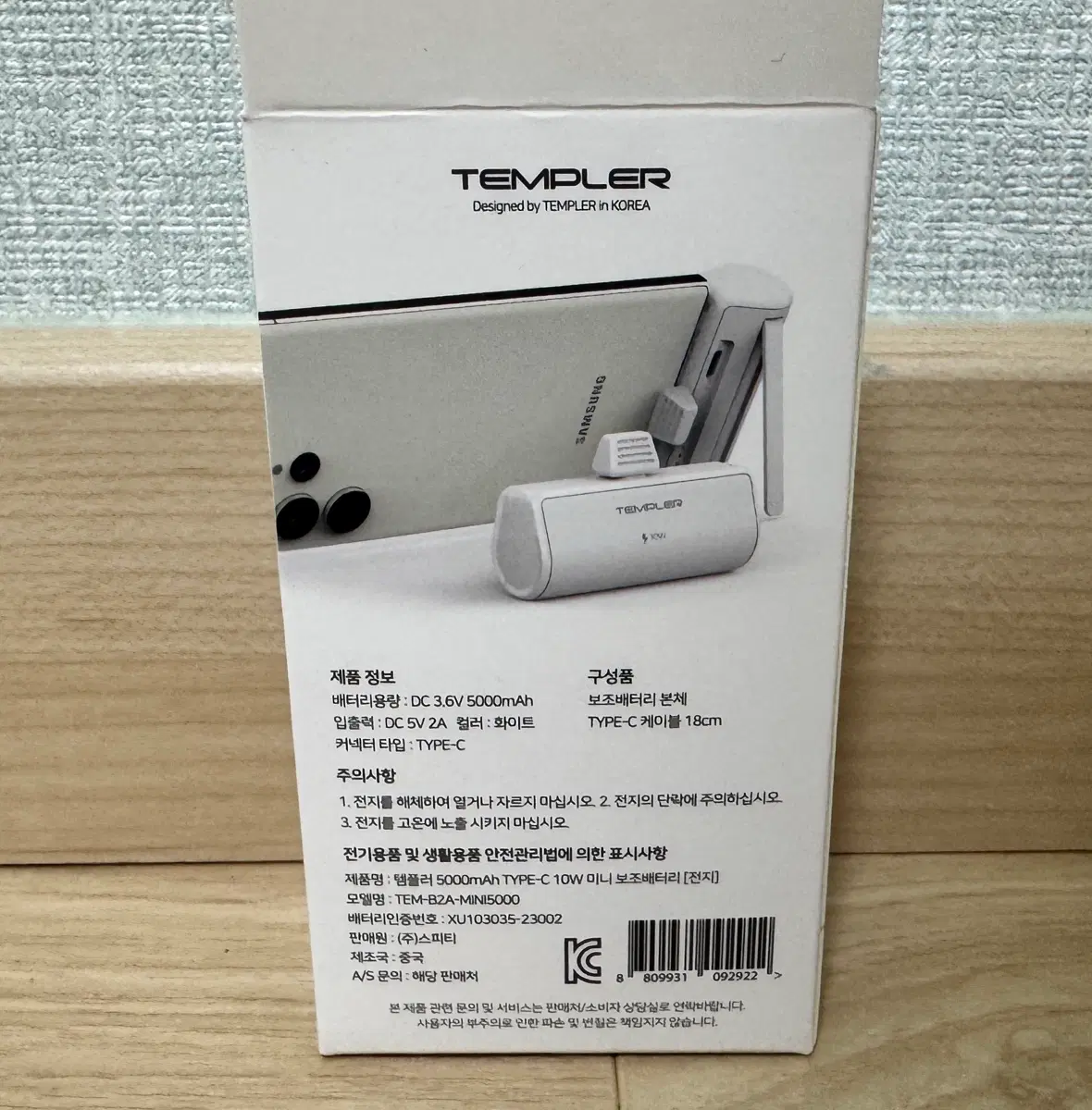 미니 보조배터리 5000mAh (C타입) 새상품