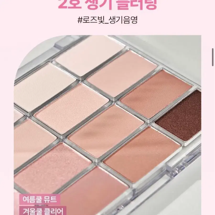 웨이크메이크 섀도우팔레트 2호 새 상품
