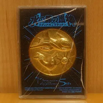 포켓몬 PIKACHU THE MOVIE 5th 물의 도시의 수호신 기념 메달