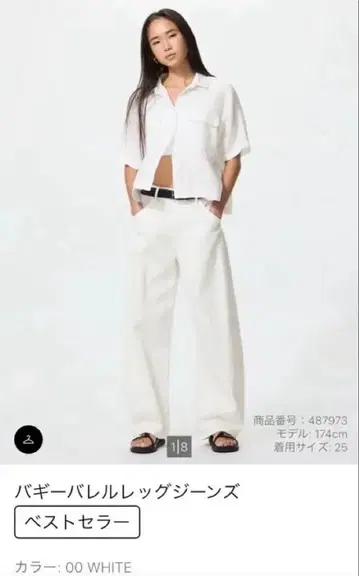 [새상품] 배기 배럴 레그 진 WHITE 사이즈 22