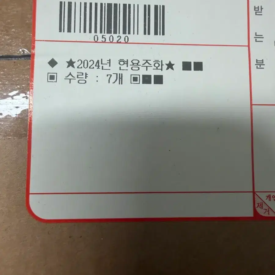 2024년 현용주화 14개