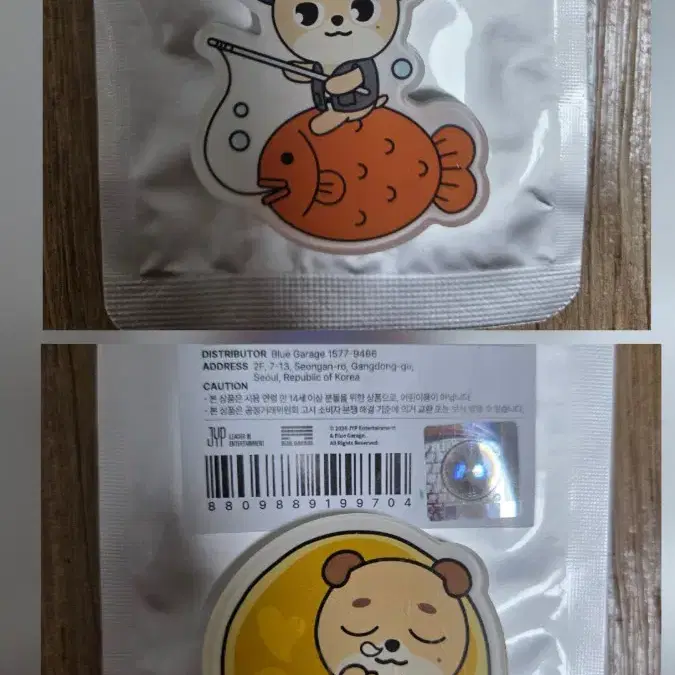 데이식스 마그넷 부산,대전 돈 일괄판매