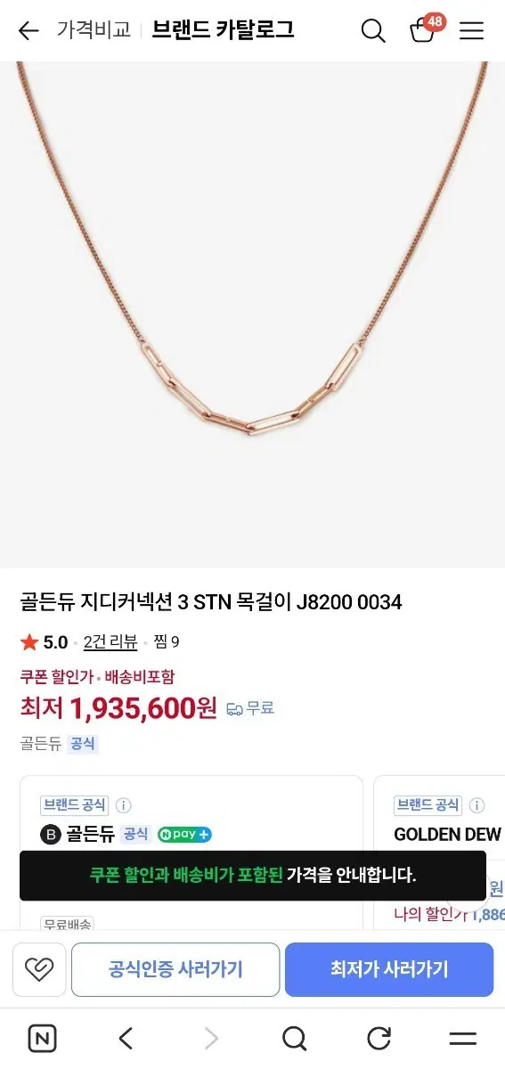 골든듀 지디커넥션 목걸이 로즈골드