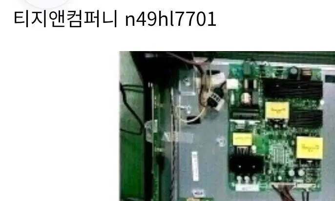 티지앤컴퍼니 n49hl7701 전원보드