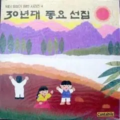 (LP/미개봉)30년대 동요선집 (2LP)-빅터 유성기 원반시리즈4