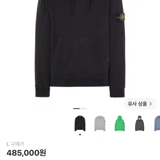 스톤아일랜드 후드티 L 새상품