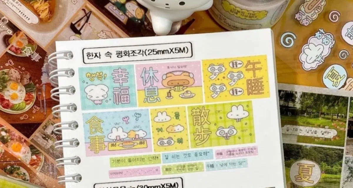 평화조각 한자속 키스컷 마테띵 다꾸 스티커