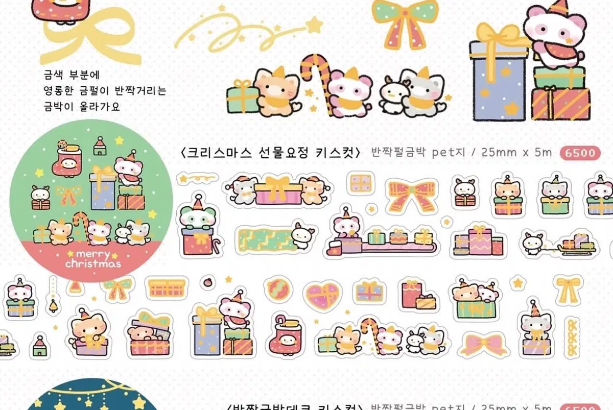 늉늉샵 키스컷 다꾸 스티커 마테띵