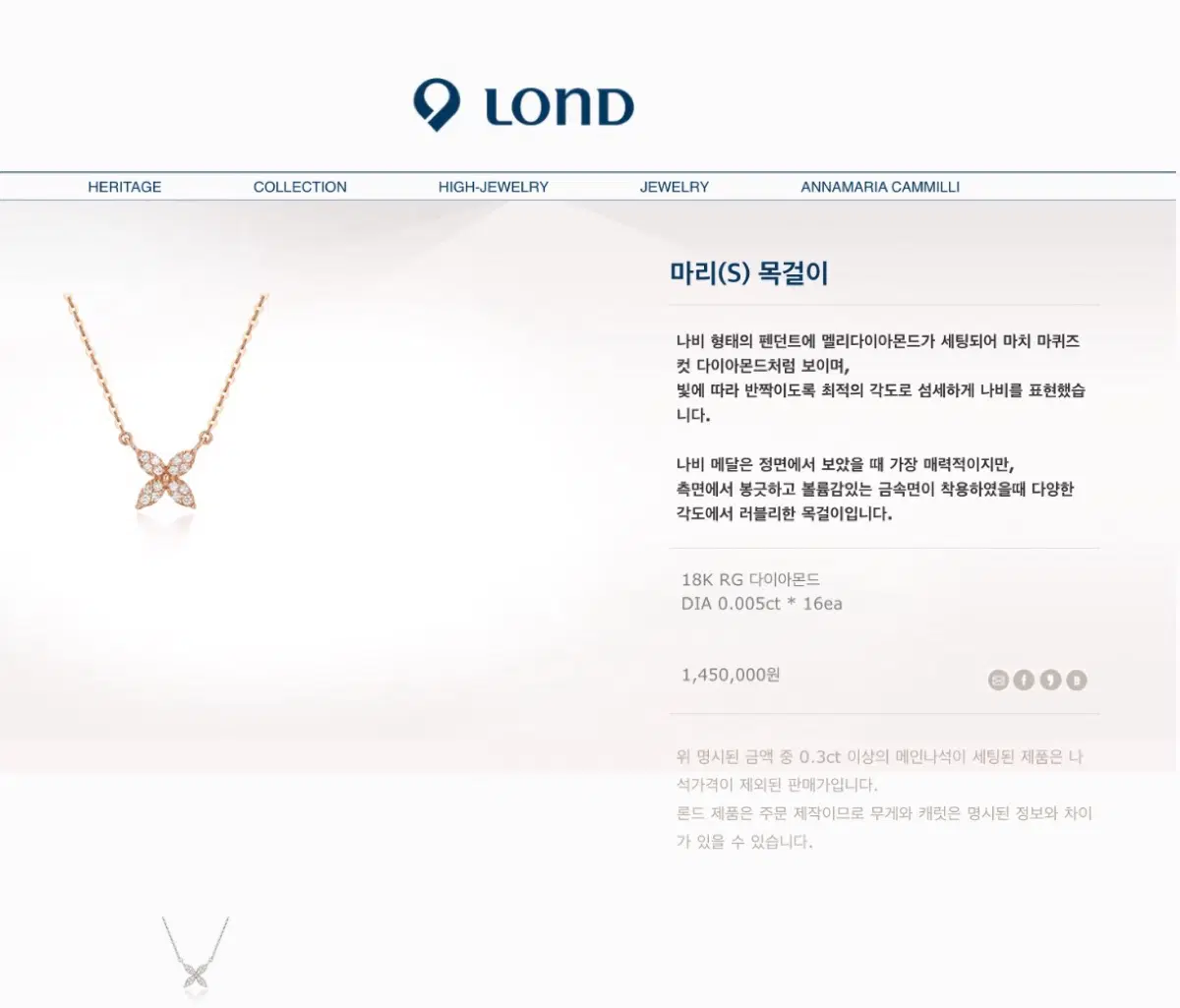 18k 금목걸이 판매합니다!