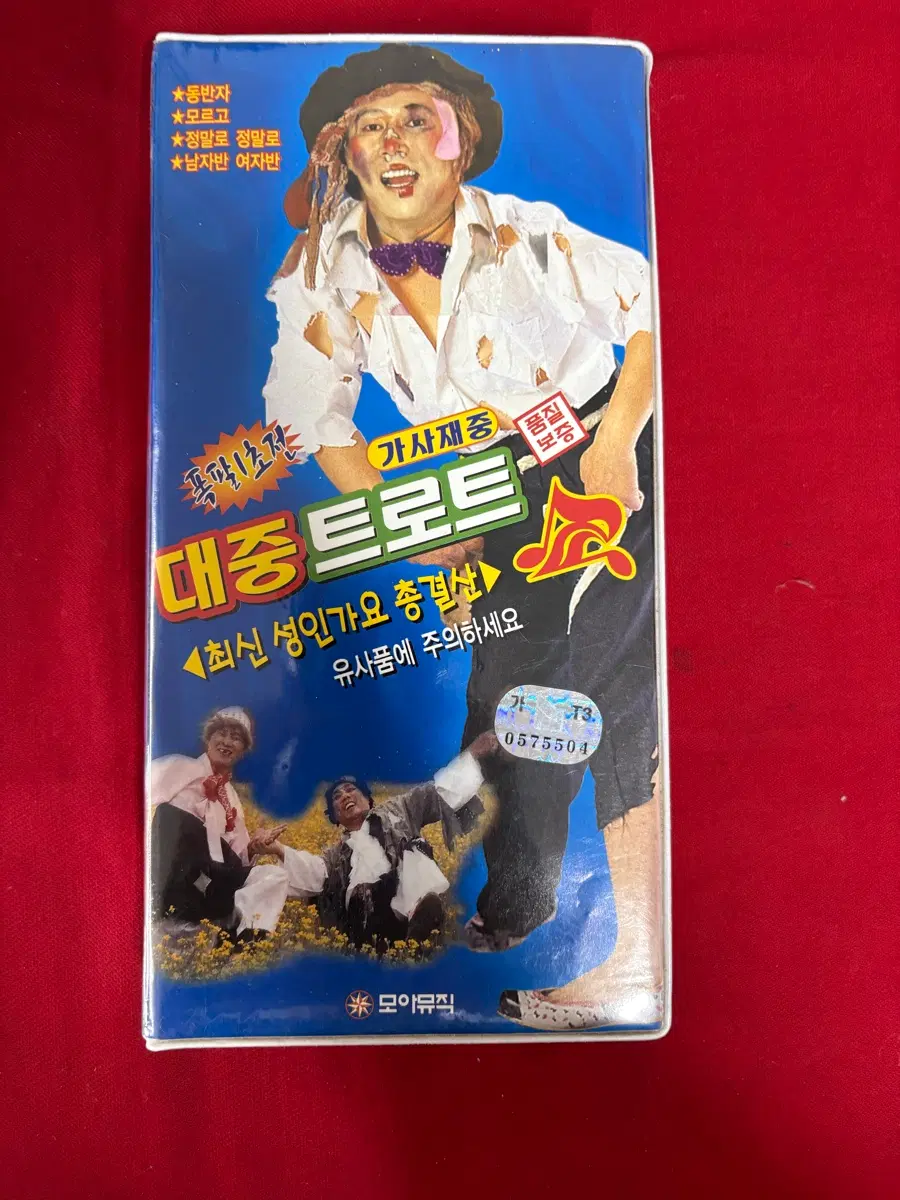 [추억의 레트로] 새샘음반 대중 트로트 메들리 카세트테이프 6개 풀세트
