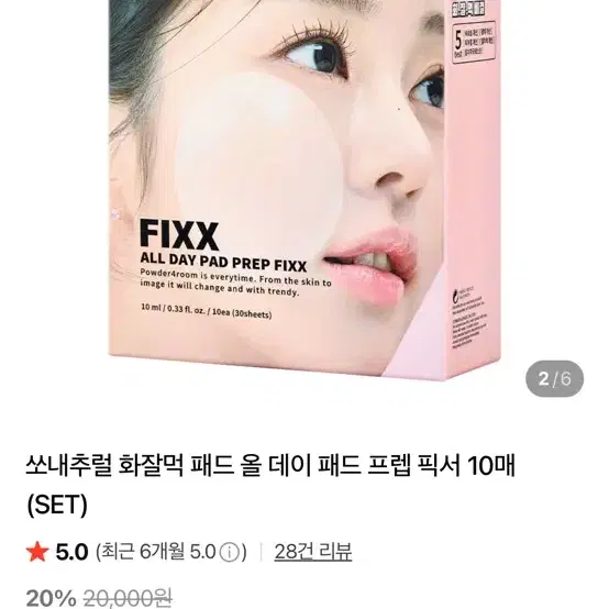 픽스 올데이 패드 프렙 픽서 10매