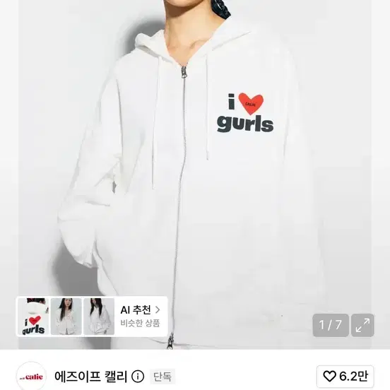 에즈이프 캘리 후드집업