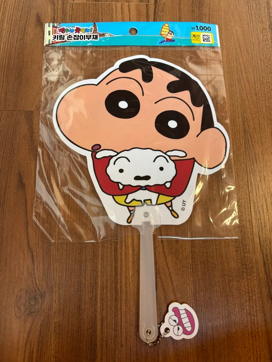짱구 키링 손잡이 부채
